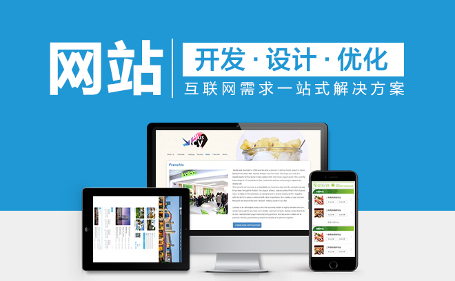 网站建设资讯